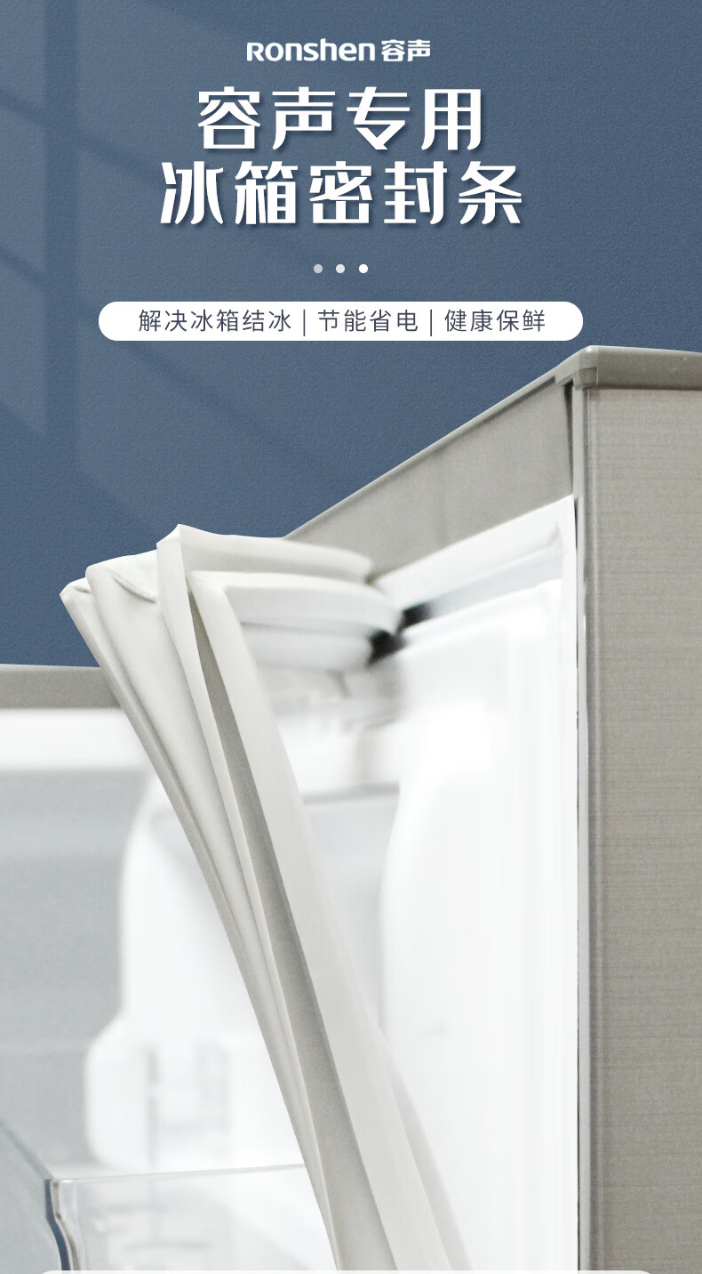 bcd-179s/c 188e/c容声冰箱密封条原装门胶条通用密封圈门封条 容声