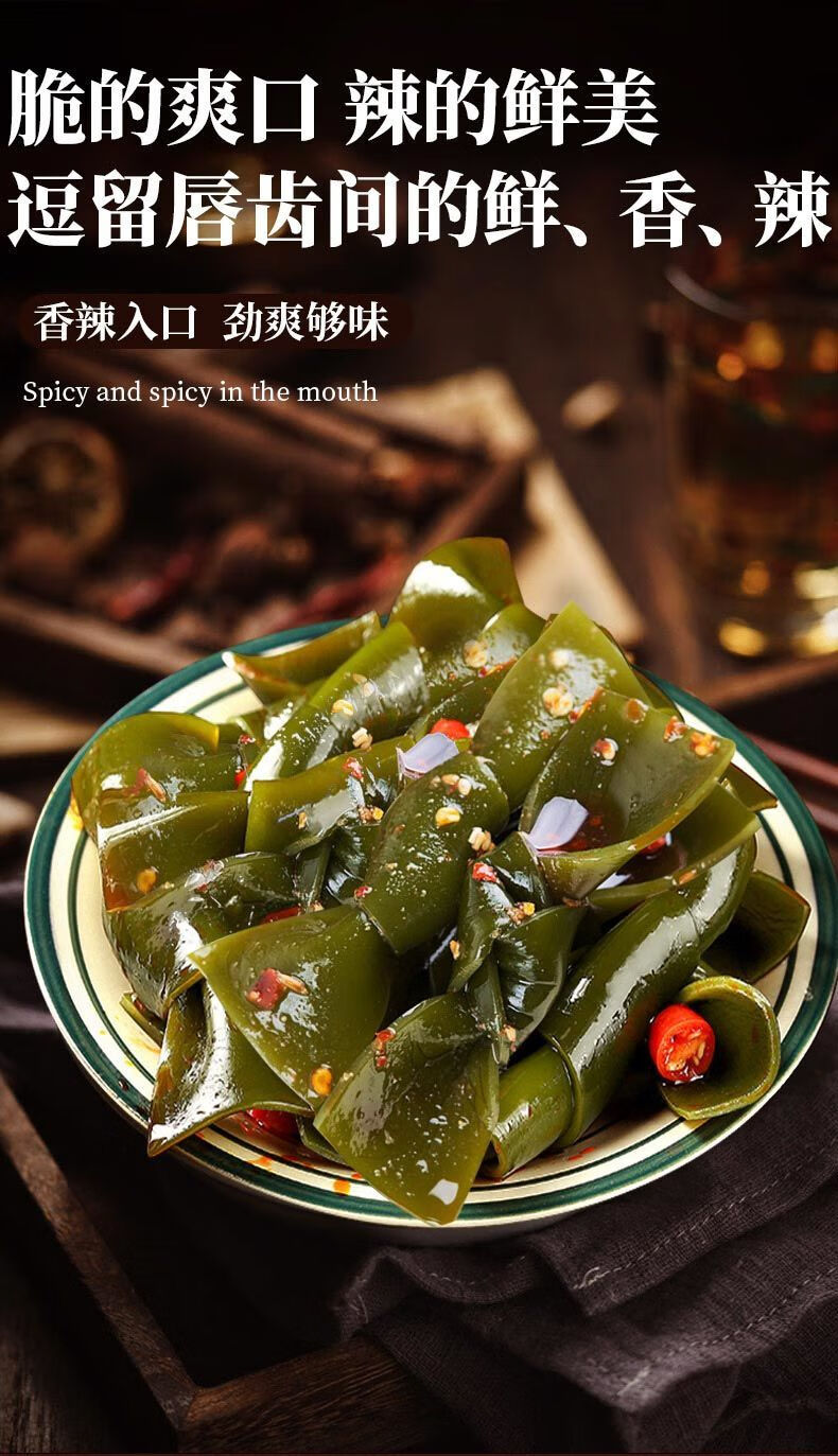 味滋源香辣海带结150g海味即食散装海鲜小吃网红零食香辣味150g内含5