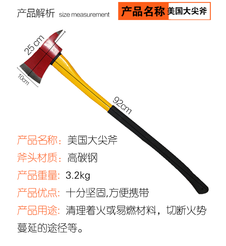 消防斧型号图片图片