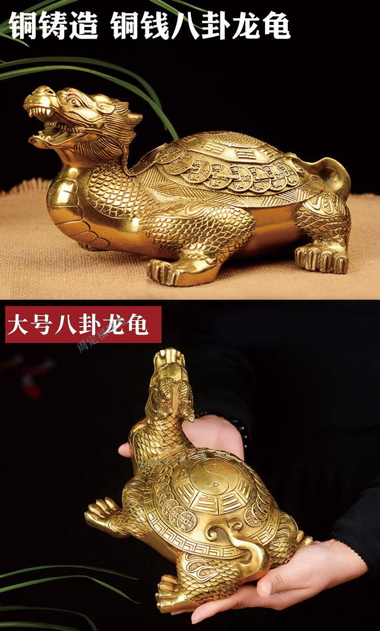 铜龙龟摆件八卦金钱龟龙头龟家居办公室装饰工艺品摆件加大号铜钱八卦
