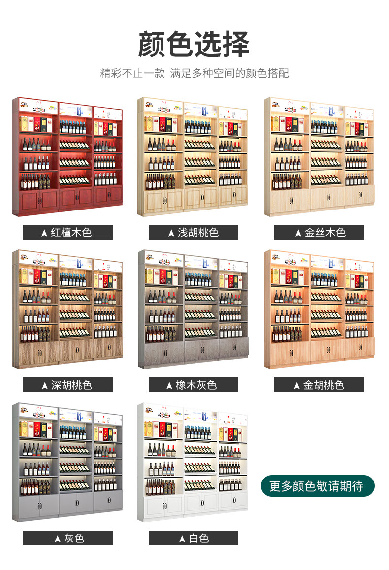 烟酒柜展示柜展示柜白货架烟便利店靠墙商用灯箱红超