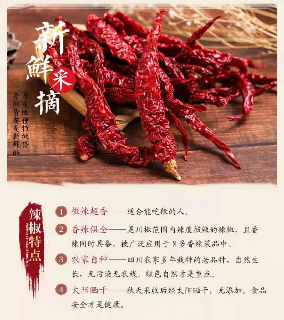 四川精品二荆条微辣巨香干辣椒皱皮椒切段磨粉当季新货农家自晒特辣干