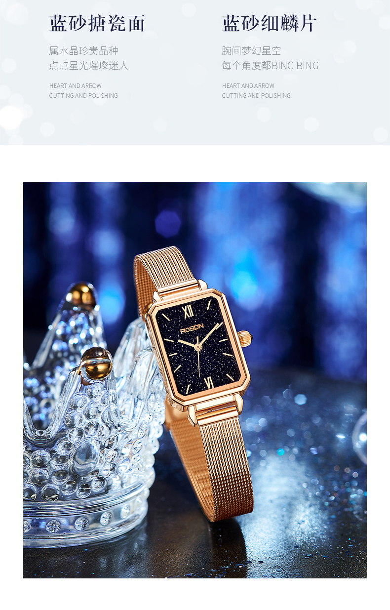 【张一山代言】劳士顿(rosdn)轻奢星空方形手表女小绿表 时尚石英小巧