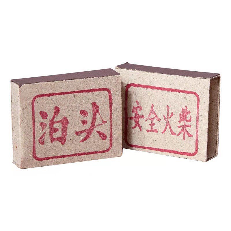 老式安全火柴怀旧传统火柴一次性家用火柴盒户外野炊火材批发巧乐蒙