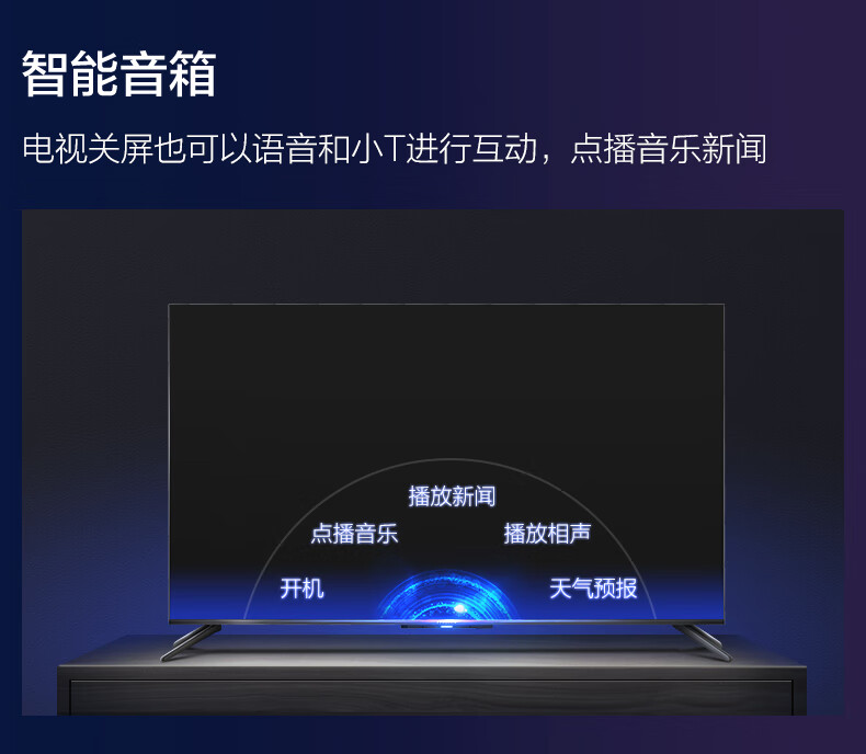 屠夫级性价比 TCL雷鸟 S535C 75英寸真4K电视 图14