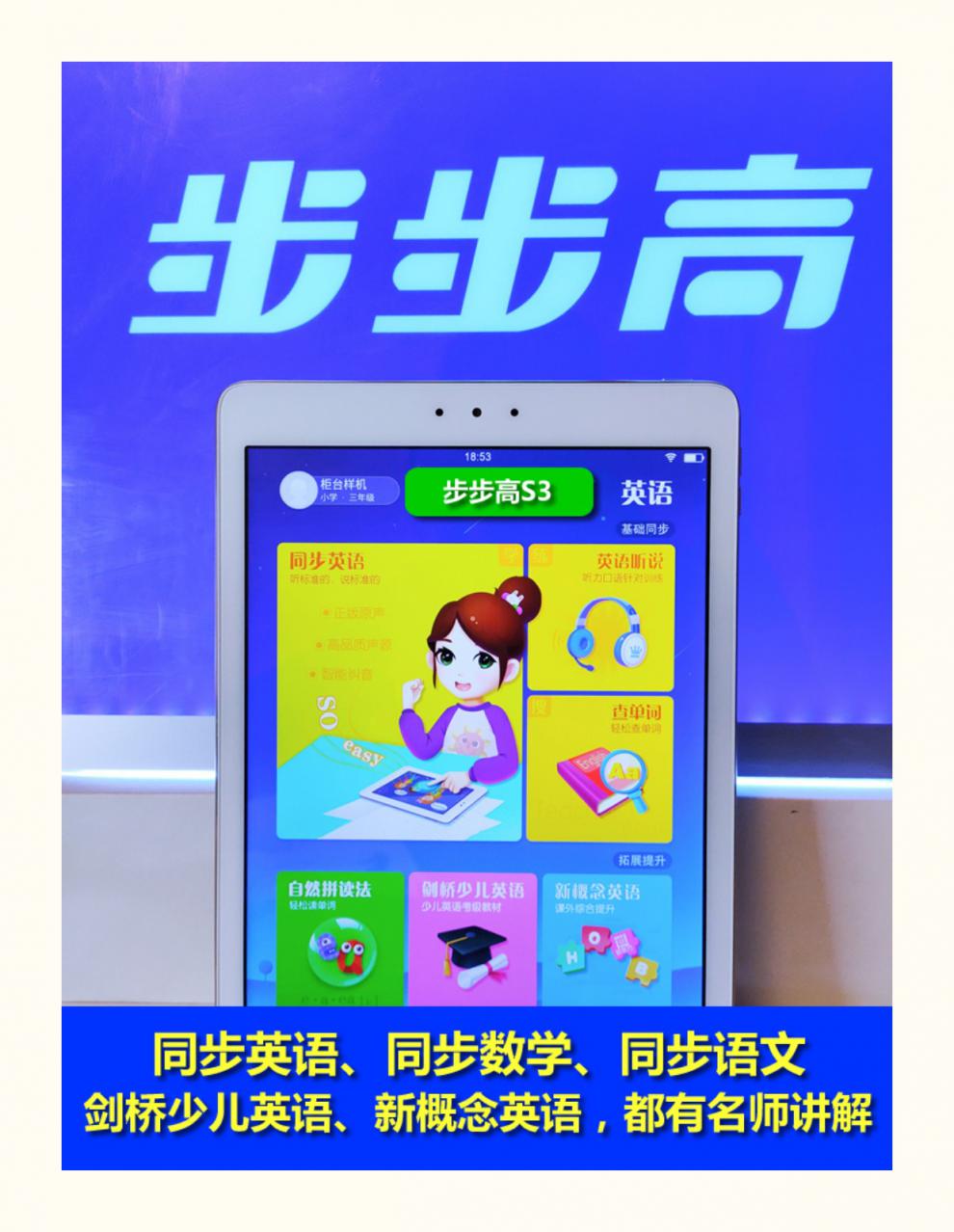 步步高学习机s6h8s h9 a s1 pro s3家教机s5 s1w点读机k5学生 步步高