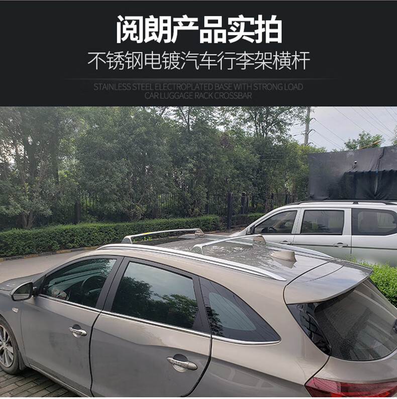 昂科旗阅朗专用车顶架昂科威昂科雷行李架车顶箱框帐篷载重杆改装