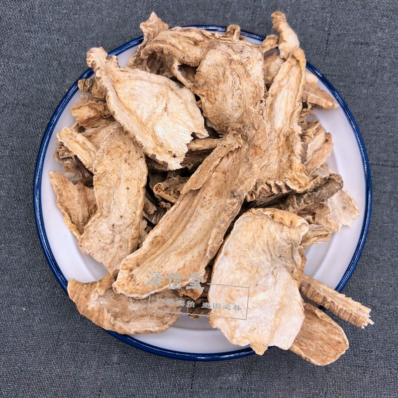 泽信堂 山海螺中药材 四叶参 海螺参 羊乳根 羊乳