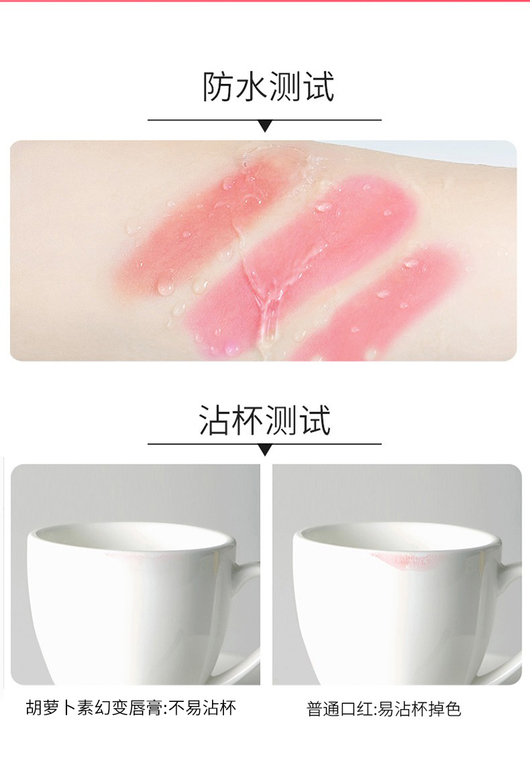 韩水仙胡萝卜素变色唇膏补水保湿滋润修护嘴唇干裂千人千色变色润唇膏 胡萝卜素幻变变色唇膏