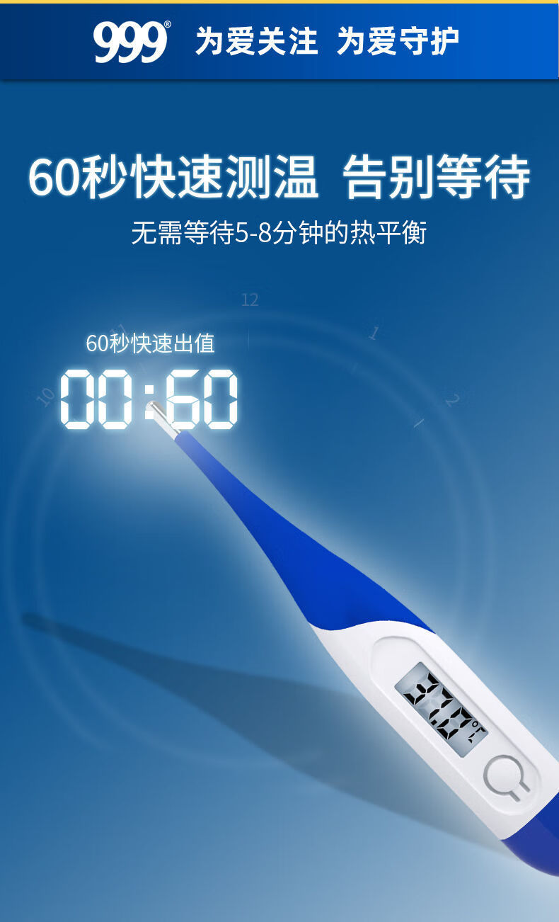 999电子体温度计无水银腋下家用精准人体温计测量仪婴幼儿童电子体温