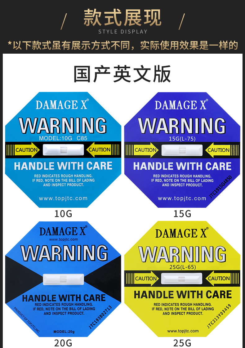 撞不干胶贴纸震动显示标贴damagex物流警示标识国产英文版75g50个装