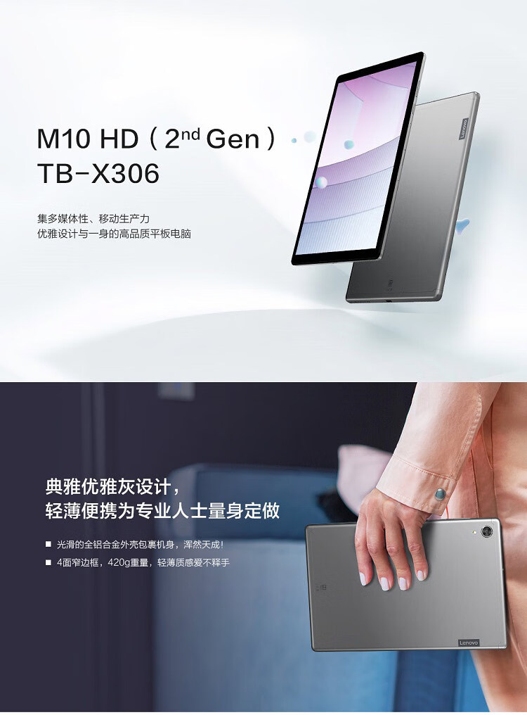 现货速发联想lenovo商用平板电脑m10hdtbx306fcnc101英寸护眼4gb64gb