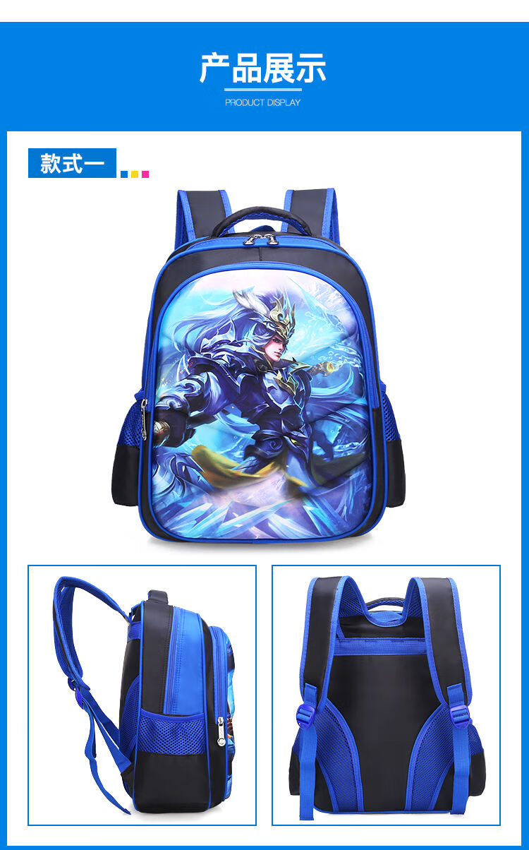 书包小学生王者荣耀书包儿童书包学生书包男1-2-3-4-5-6年级书包 大号