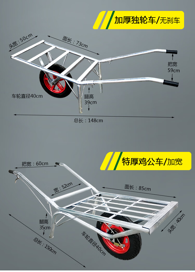 独轮手推车带翻斗【图片 价格 品牌 报价】