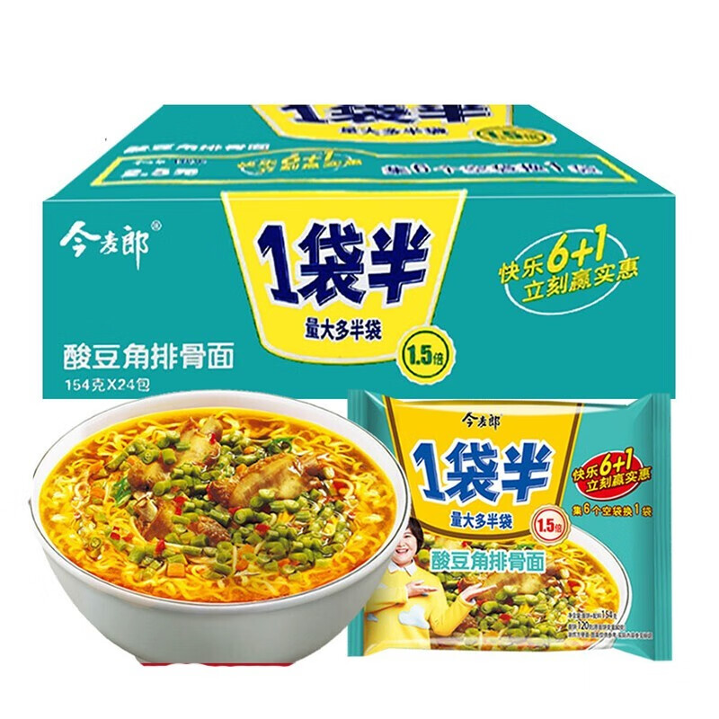 今麦郎一袋半汤面整箱154g12袋20袋装泡面方便面酸豆角排骨面袋装速食