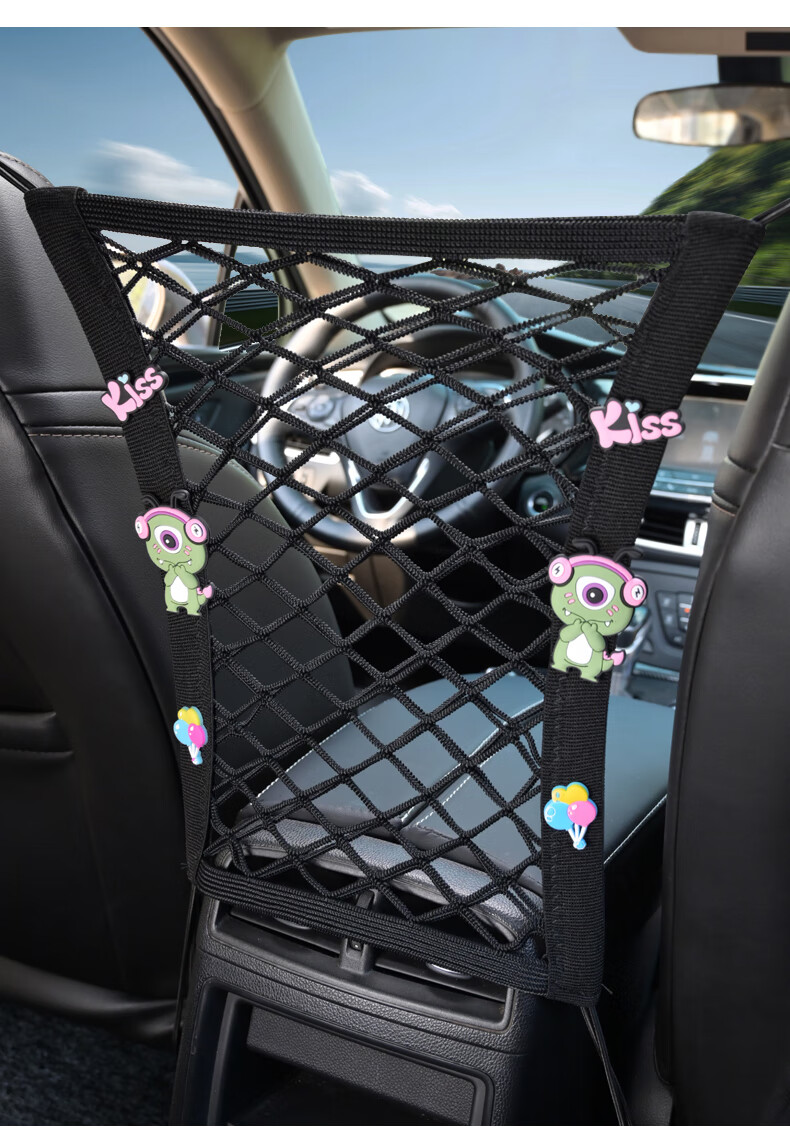 汽车座椅间网兜车用椅背弹力储物防护防儿童挡网隔离收纳置物挂袋一鹿