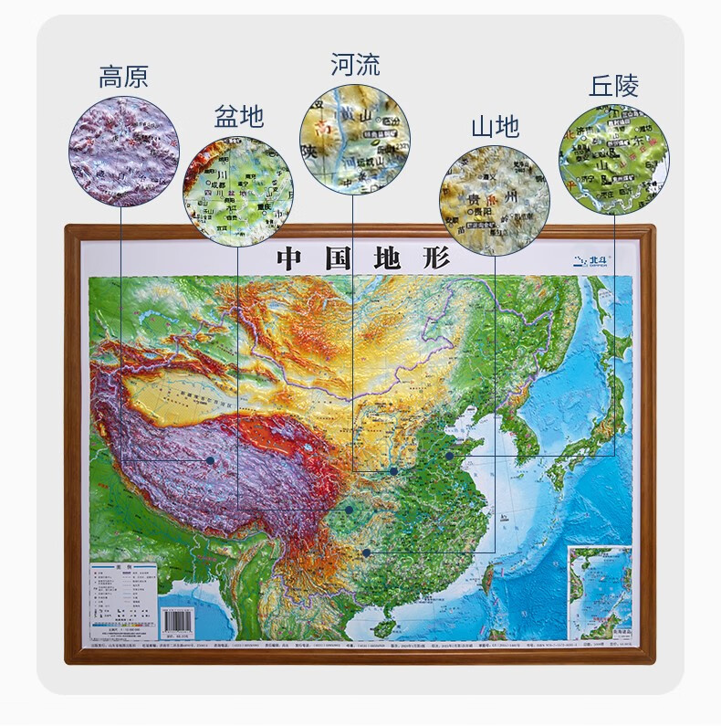 译古3d立体精雕版地图2021新版中国地图墙贴3d凹凸世界挂图北斗地形图