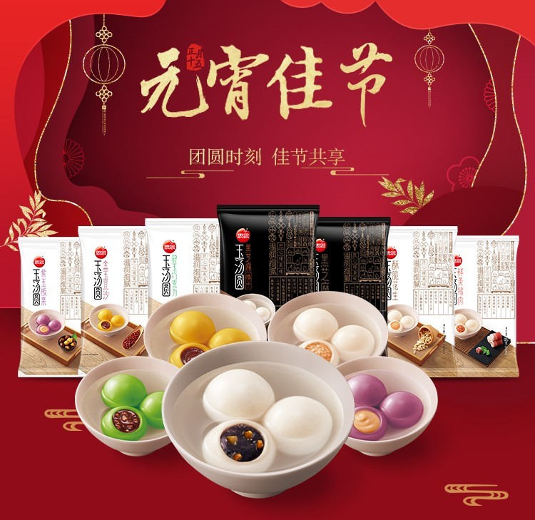 思念速冻汤圆经典黑芝麻紫薯巧力八宝板栗花生9种口味玉汤圆320g