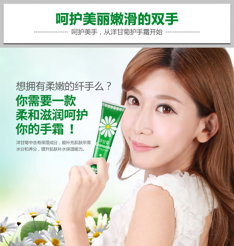 泊泉雅洋甘菊经典护手霜滋润保湿补水手部护理护肤品秋冬不油腻男女生 护手霜75g