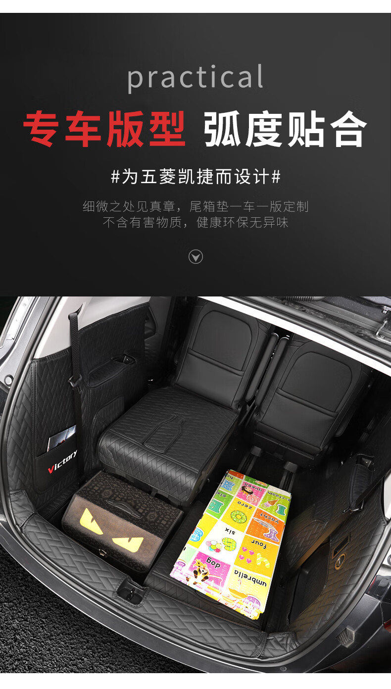 正炫21款五菱凯捷后备箱垫凯捷专用尾箱垫全包围改装内饰装饰件 凯捷
