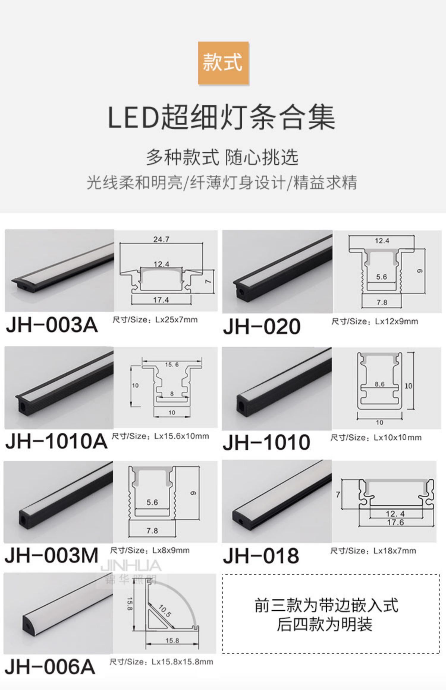 嵌入式线条灯led柜底灯衣柜书柜层板灯带展柜台橱柜条形线型灯条 003a
