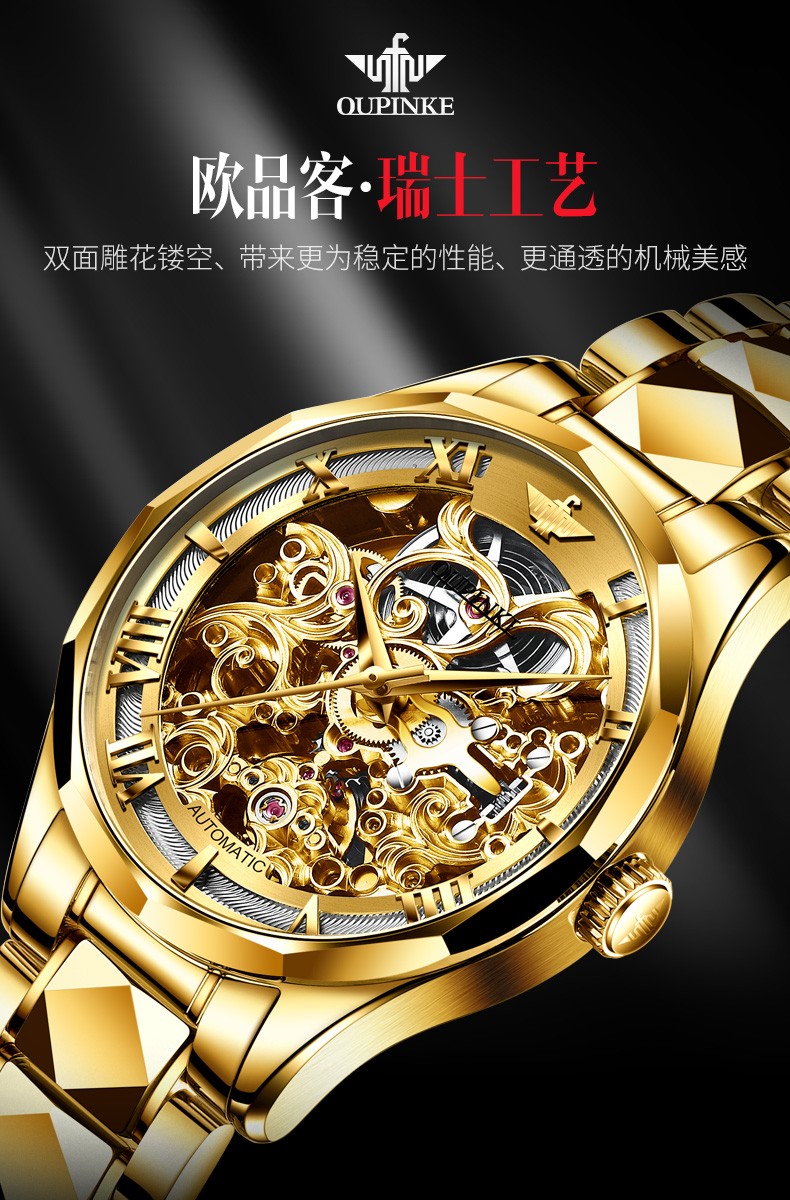 520礼物张智霖代言欧品客手表男全自动机械表商务男士手表时尚个性