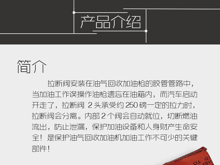 【京選品質】博 世油氣回收加油槍汽油拉斷閥opw喜力油管接頭切斷閥