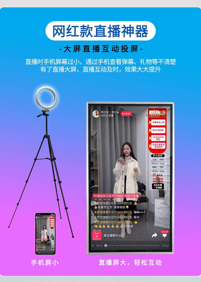 抖音网红直播机大屏幕显示屏播放器无线手机投屏同竖屏一体机触摸屏