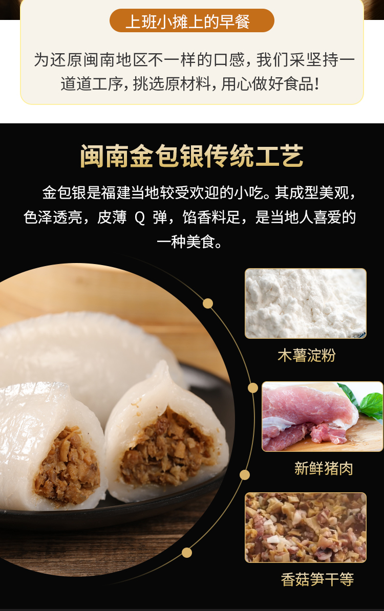 晨臻厦门金包银小吃香菇馅1100g福建特产闽南风味特色手工早餐点心纯