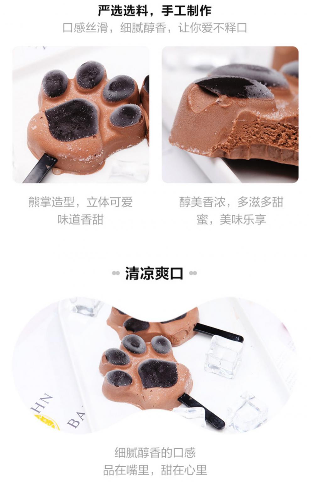 可拉比熊可可熊掌草莓熊掌冰淇淋雪糕冰棍网红雪糕冰糕冰激凌冷饮可拉