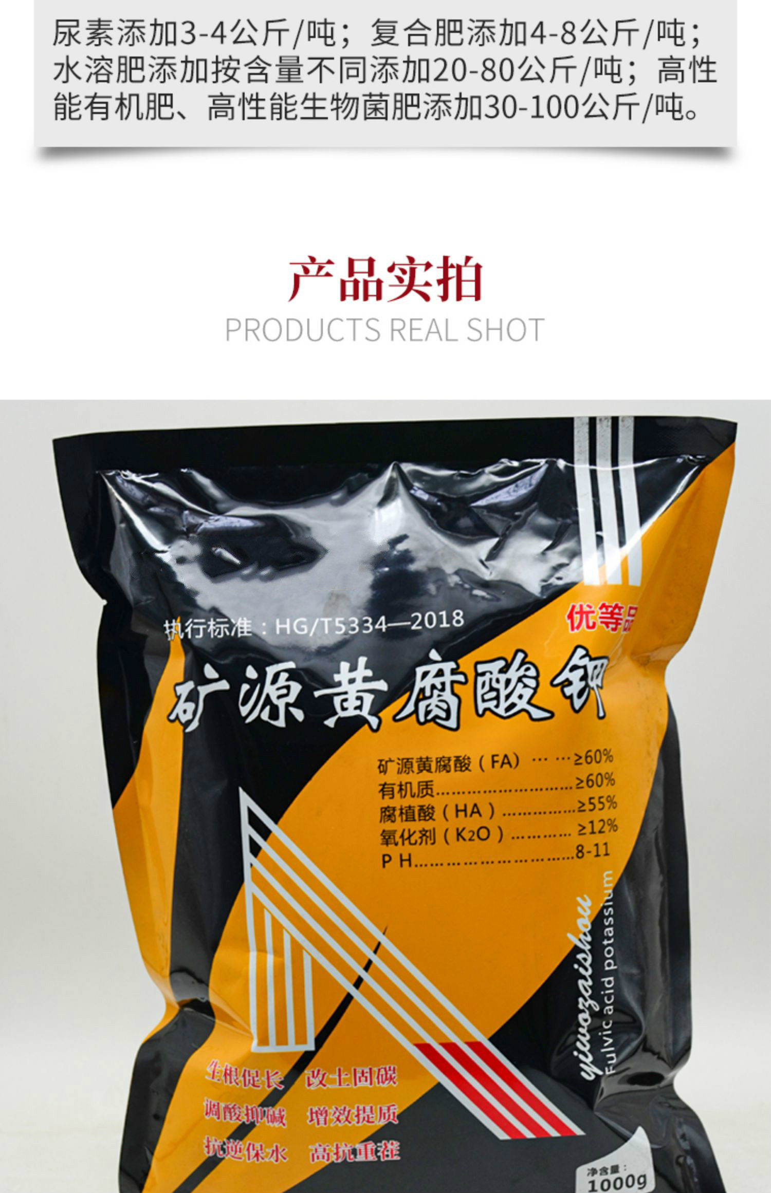 矿源黄腐酸钾复合肥冲施肥叶面肥腐殖酸蔬果通用水溶肥料农用矿源黄腐