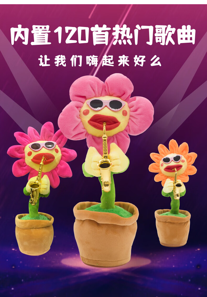 情人节礼物跳舞的太阳花向日葵妖娆花抖音同款网红沙雕玩具男女孩 礼