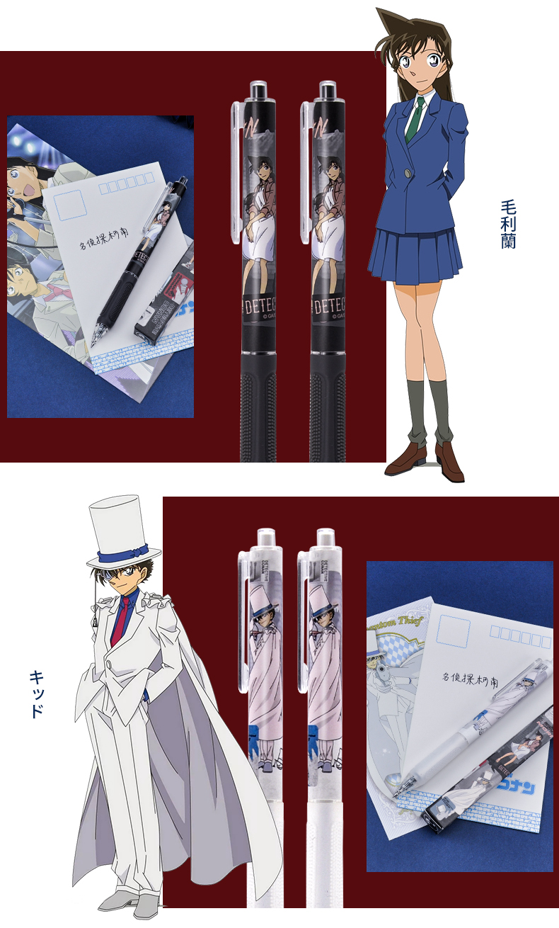 晨光名侦探柯南盲盒笔限定按动中性笔速干水笔盲盒0.