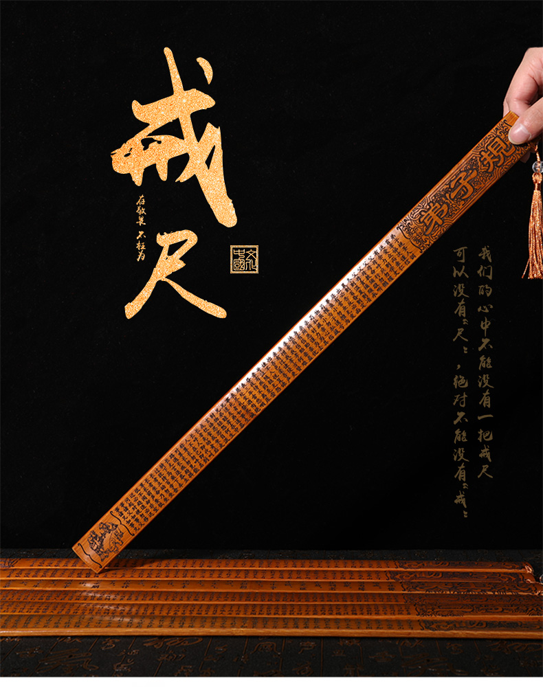 戒尺家法家用竹制教鞭加厚竹条教师女国学弟子规劝学教尺两件特惠