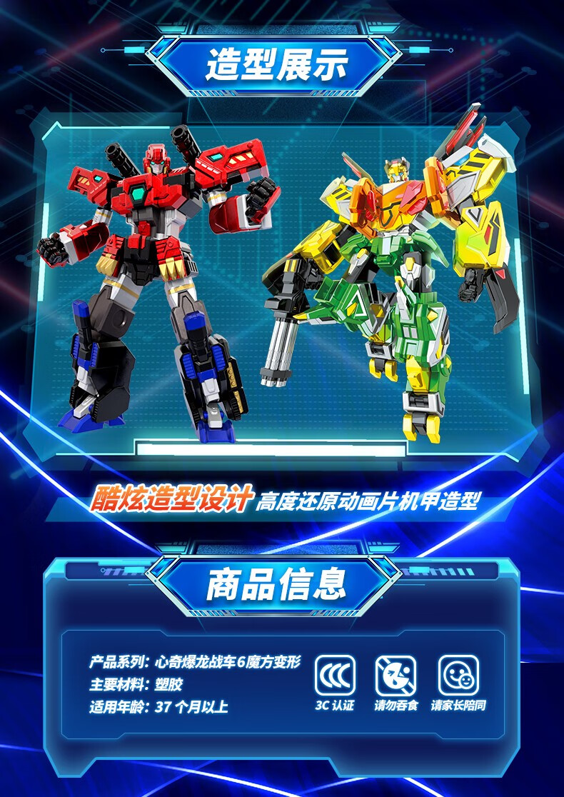 亿奇eaki心奇爆龙战车6季合体魔方机甲变形恐龙机器人男孩玩具礼物
