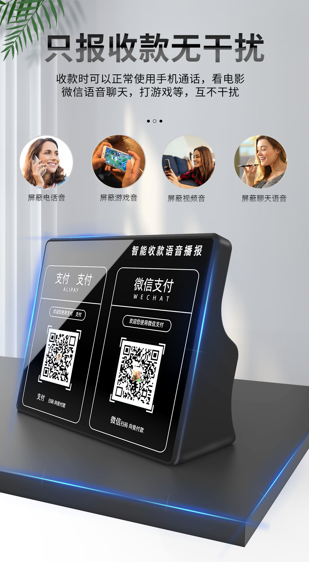 索致老闆不在也播報wifi微信收款語音播報器二維碼掃碼藍牙音箱提示