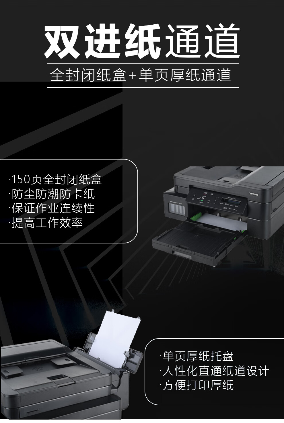兄弟(brother)dcp-t725dw 彩色喷墨多功能一体机(a4幅面 自动双面打印