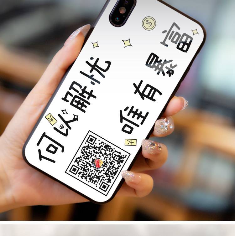 13promax手机壳卡梵硕12加个微信二维码11pro定制mini收款码文字 苹果