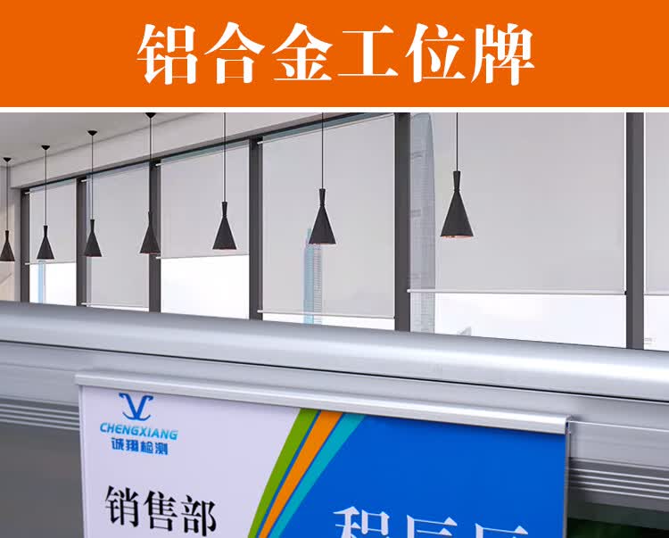 工位牌悬挂式岗位牌粘贴铭牌铝合金职位牌部门屏风挂牌标识牌制作下挂