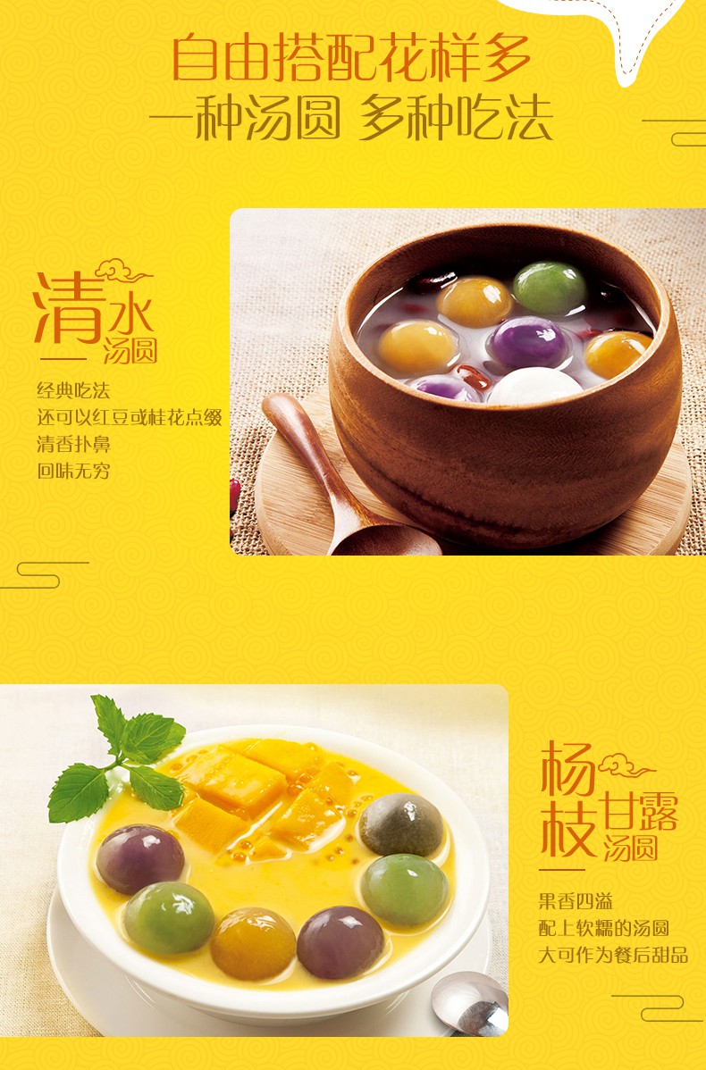 【京咚物流】湾仔码头 水晶汤圆 组合装 360g 24只 (黑芝麻/紫薯/花生