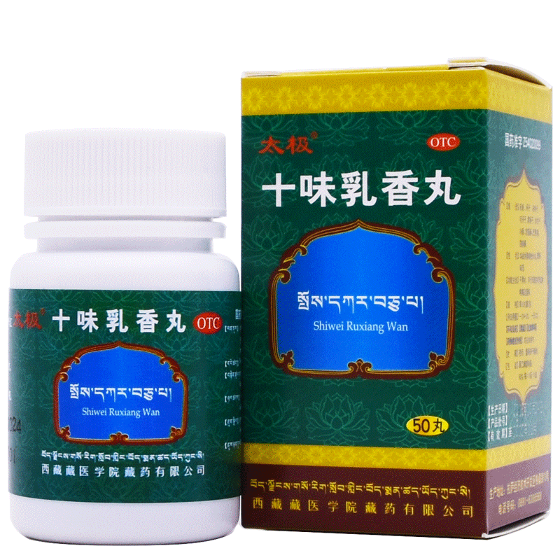 太极痛风药十味乳香丸03g50丸一盒单品
