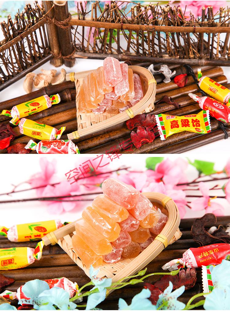 500g山东特产高粱饴山楂饴软糖高粱糖老式怡糖果小零食.