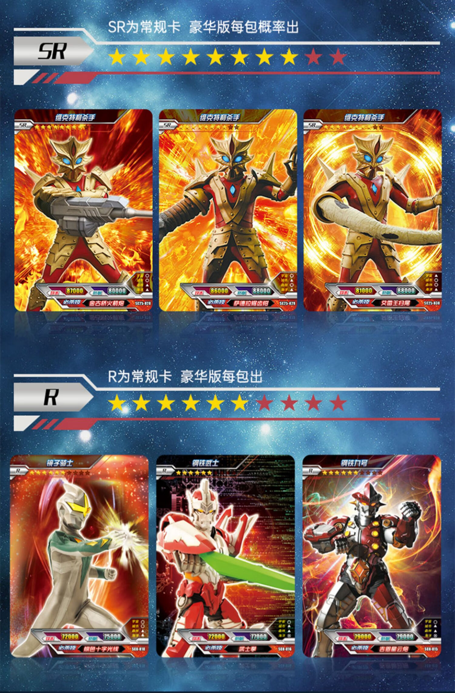 奥特曼卡片奥特金卡满星卡豪华版炫彩包卡牌收集收藏卡册 经典普闪版