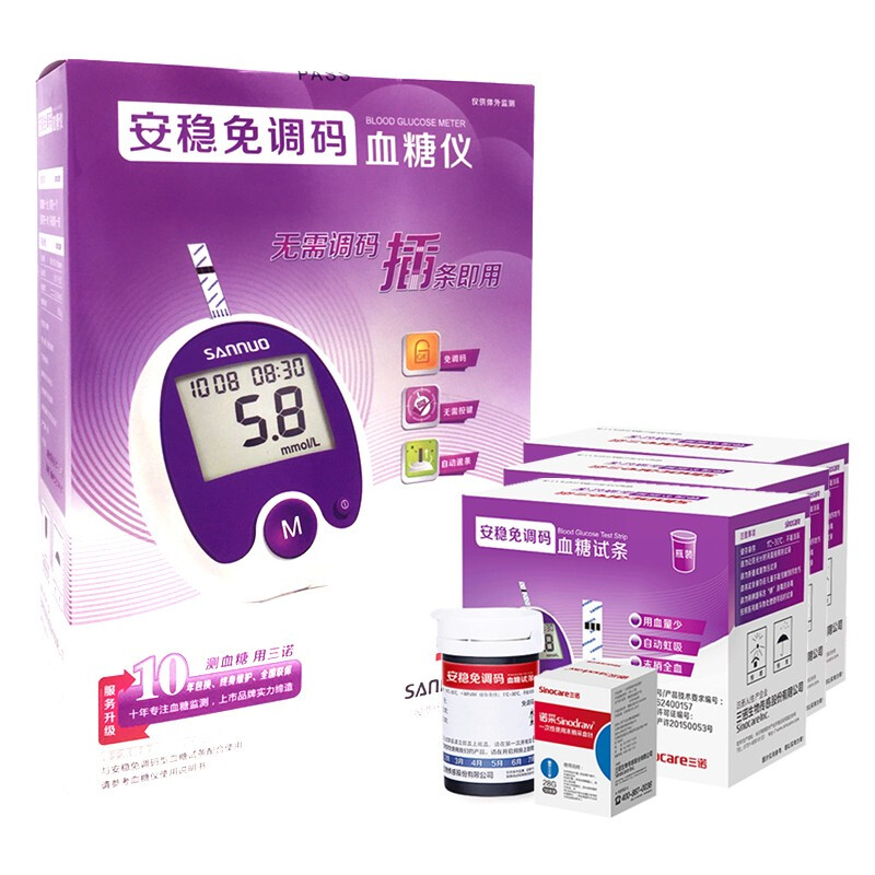 三诺 安稳免调码 血糖仪 无需调码插条即用 家用血糖测量仪 血糖仪