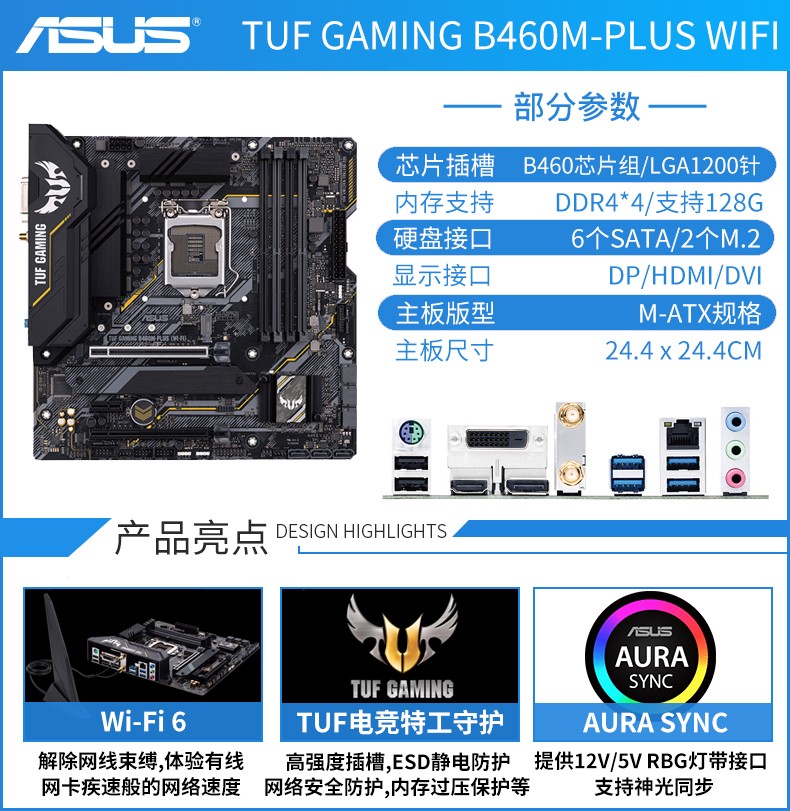 华硕b560\b460猛禽\tuf\大师 台式diy组装电脑主板 b460m