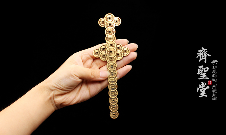 铜钱镇宅宝剑铜七星剑 镇宅小铜剑 阴阳宝剑铜钱剑 家居风水用品 七星