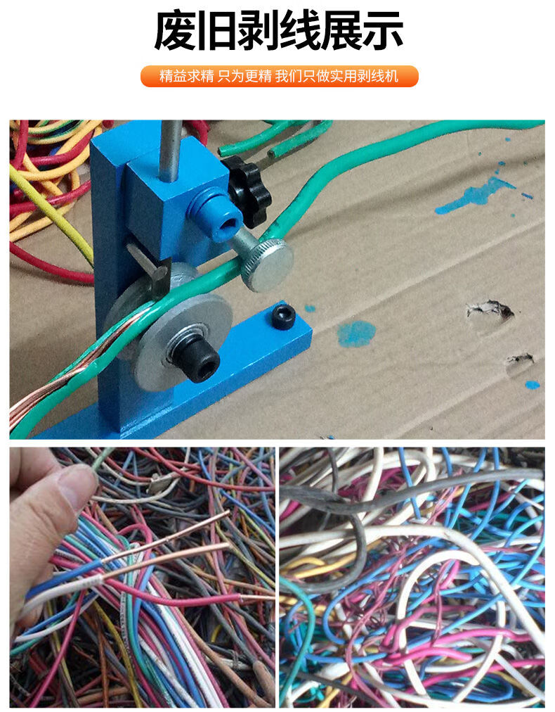 剥线机新款废旧电线电缆铜丝剥皮工具手动剥线神器家用小型扒皮机剥线