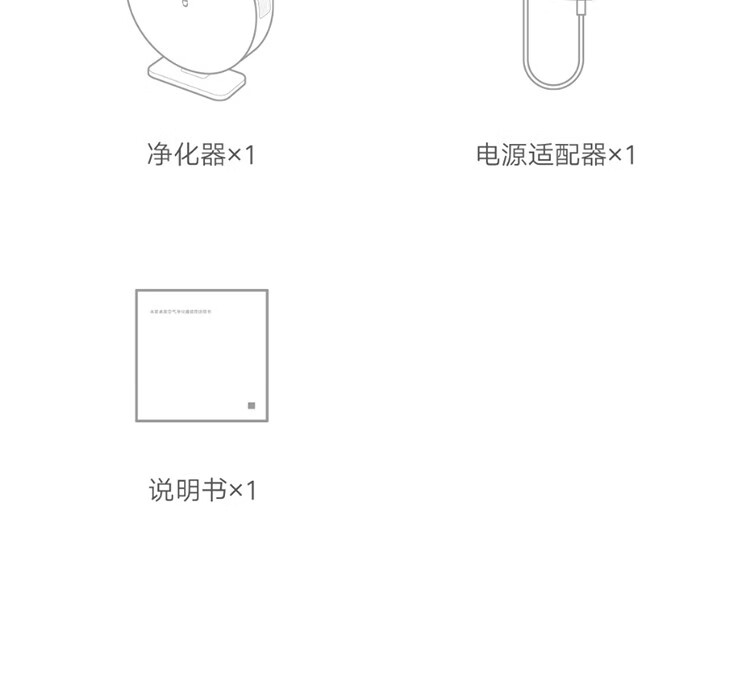 小米（MI）米家桌面空气净化器家用卧室办公室智能除雾霾除烟除甲醛PM2.5 米家桌面空气净化器