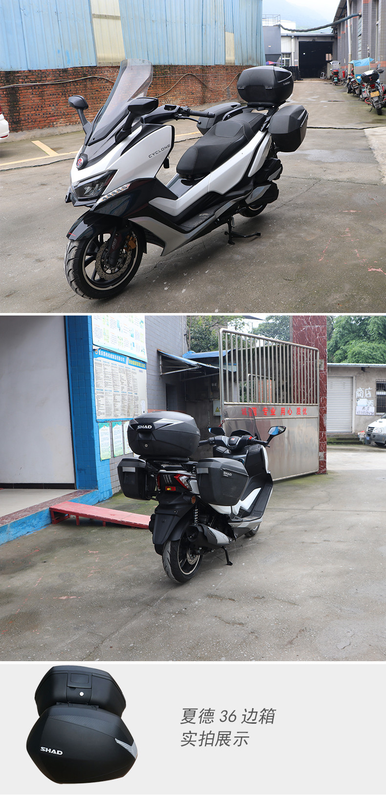 20-21年款改装适用于宗申赛科龙rt3边箱踏板车zs250t-3夏德三箱改装