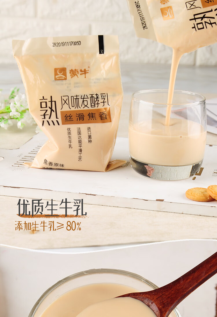 蒙牛炭烧酸奶熟风味发酵乳150g*15袋/10袋焦香原味真炭烧早餐酸奶蒙牛